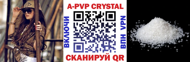 купить   Лесосибирск  А ПВП Соль 