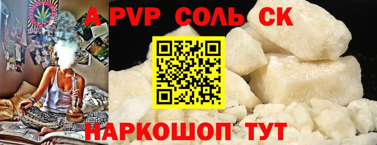 А ПВП СК Лесосибирск