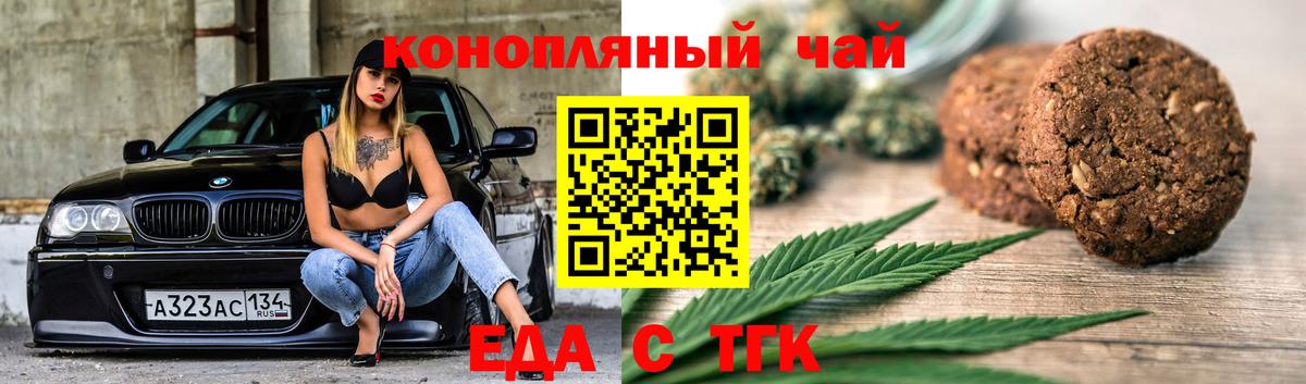 Лесосибирск  Еда ТГК конопля  Вход с VPN 