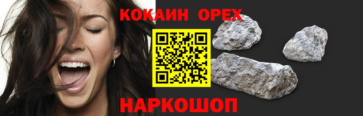 COCAIN Колумбийский  Вход с VPN  Cocaine  Лесосибирск 