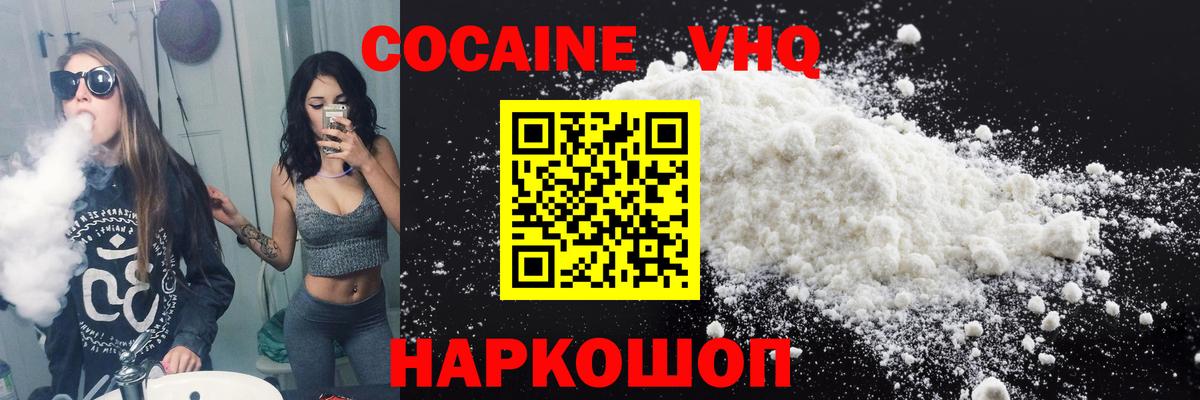 КОКАИН Fish Scale Лесосибирск