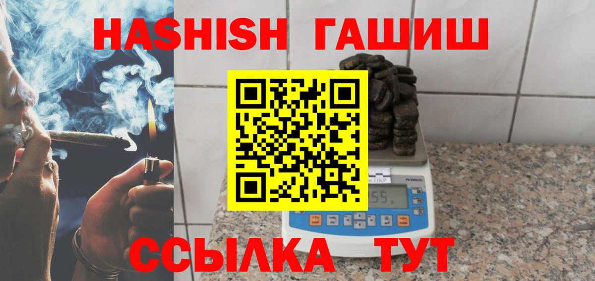 ГАШИШ гарик Лесосибирск