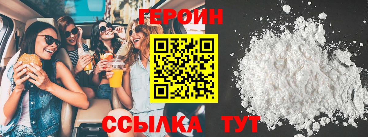 ГЕРОИН афганец  Вход с VPN  Лесосибирск 