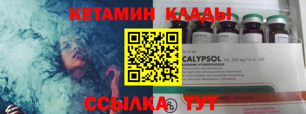 Лесосибирск  Кетамин ketamine  Вход с VPN  Кетамин ketamine 