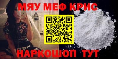 мефедрон Кандалакша