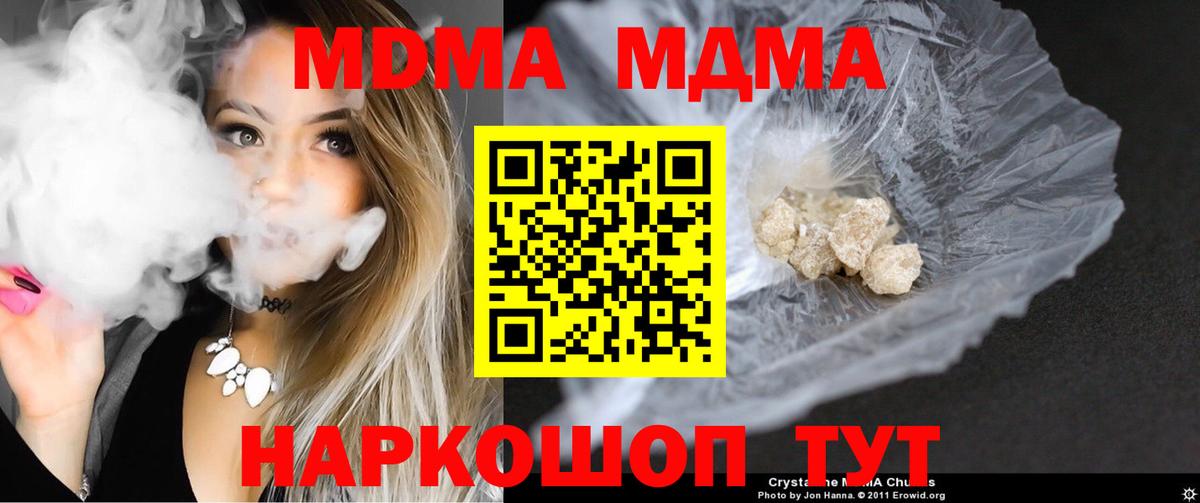 МДМА crystal  МДМА молли  Вход с VPN  Лесосибирск 