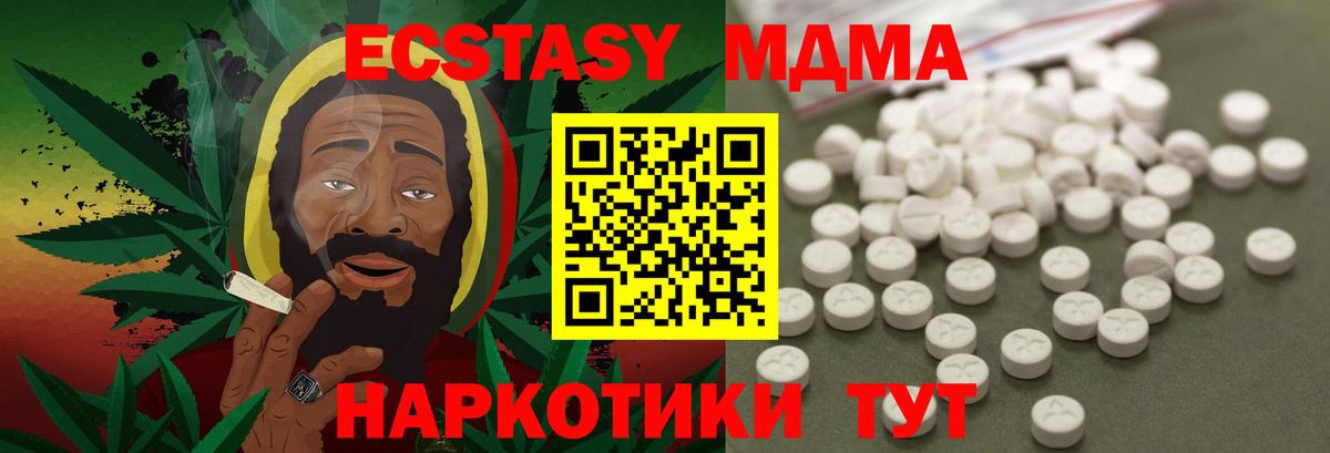 МДМА молли Лесосибирск