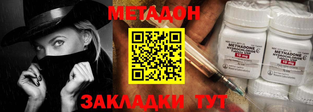 МЕТАДОН VHQ  мориарти состав  Вход с VPN  Лесосибирск  Метадон VHQ 