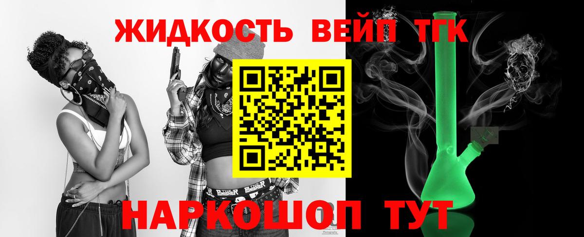 ТГК THC oil Лесосибирск