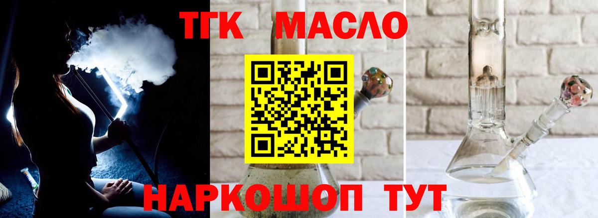 Лесосибирск  Дистиллят ТГК Wax  Вход с VPN 